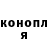 Конопля OG Kush Olivia labonon