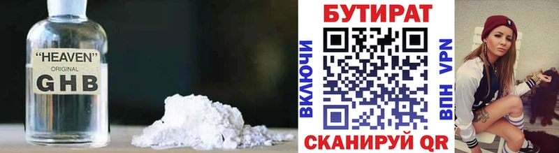 БУТИРАТ вода  MEGA ТОР  Калининск 