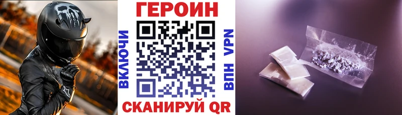 ГЕРОИН гречка  цена   Калининск 