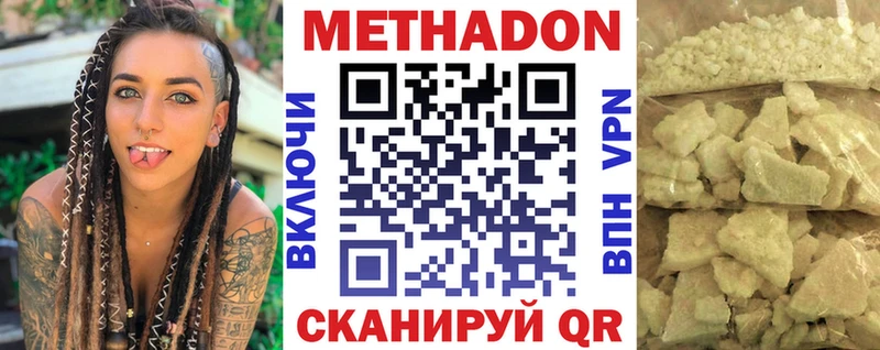 МЕТАДОН мёд  omg как зайти  Калининск 
