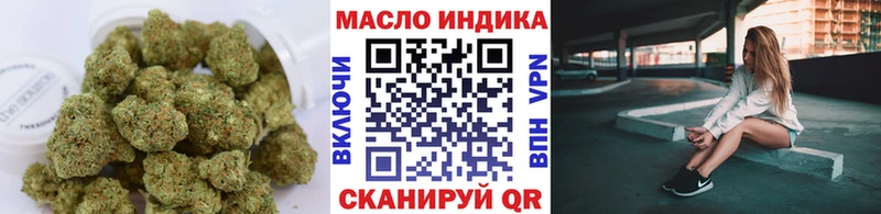 ТГК THC oil  Калининск 